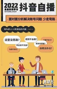 大果传媒第23期·操手盘内训课，全系统学抖习音，从底层辑逻到实操方法