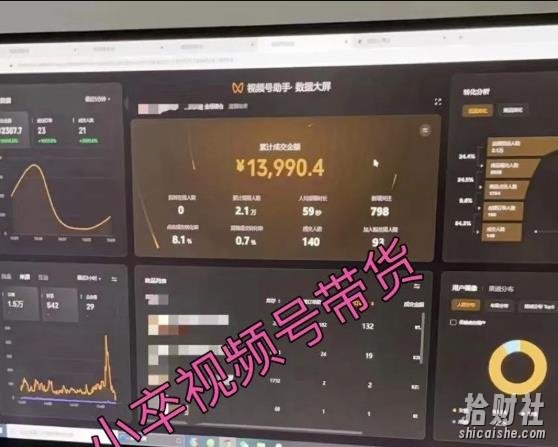 小卒视频号批量矩阵的高客单高利润玩法揭秘， 视频号引流与变现