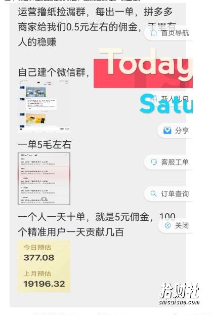 外面最近很火的无限低价撸纸巾项目，轻松一天几百+【撸纸渠道+详细教程】