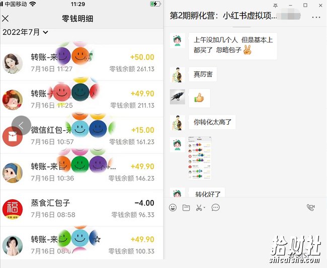 黄岛主小红书虚拟项目1.0,账号注册 养号 视频制作 引流 变现,几天就赚两三千
