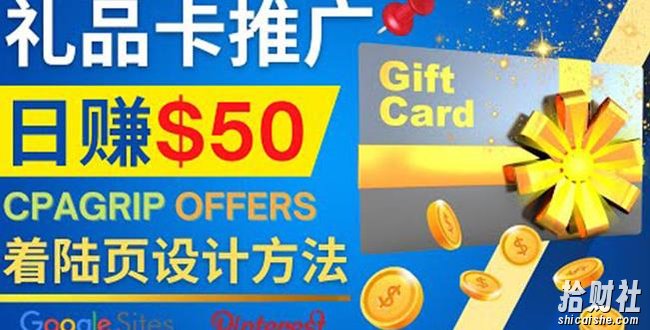 利用免费的Google Site设计高转化的着陆页，推广CPA日赚50美元