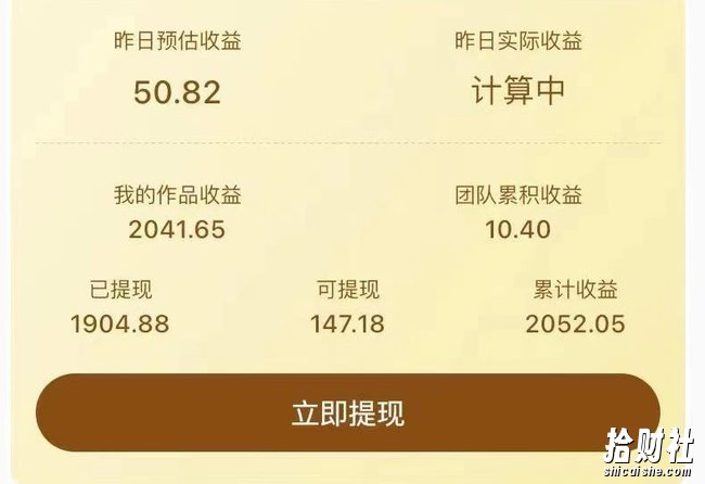 《抖音毒文案挂小程序变现项目》单天单号的收益50+可放大操作！