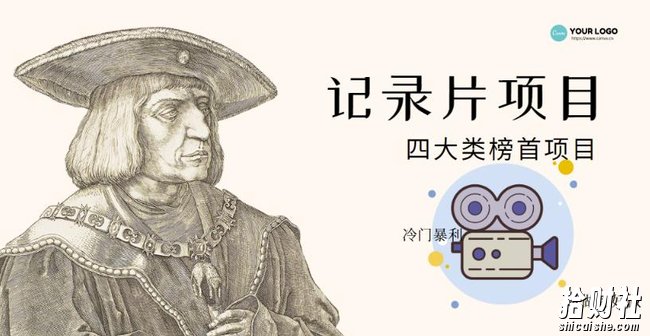 纪录片项目:孩子和家长的生意极其暴利,据说稳定每天1000+收益