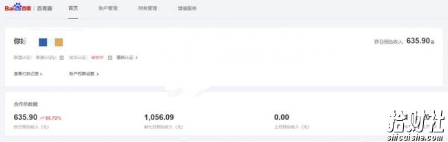 百度百青藤项目，点击广告日赚500，长期可操作（含全套工具）