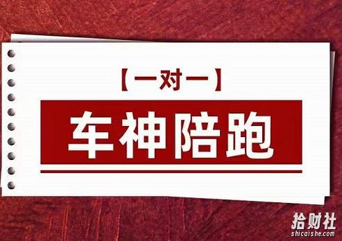 纪主任.车神陪跑，拼多多系统化课程，全新系列课+专业运营给你店铺出运营方向