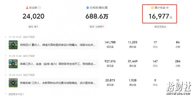 谷歌地球类高铁项目,日赚100,在家创作,长期稳定项目(教程+素材软件)