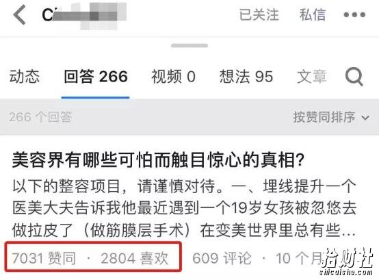 知乎引流课:还在苦苦研究SEO,她在知乎0成本获客2000+ (更新中)