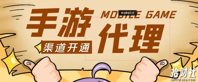 【蓝海市场】外面收费1000+的手游代理项目、收益无上限、可躺赚【详细教程】