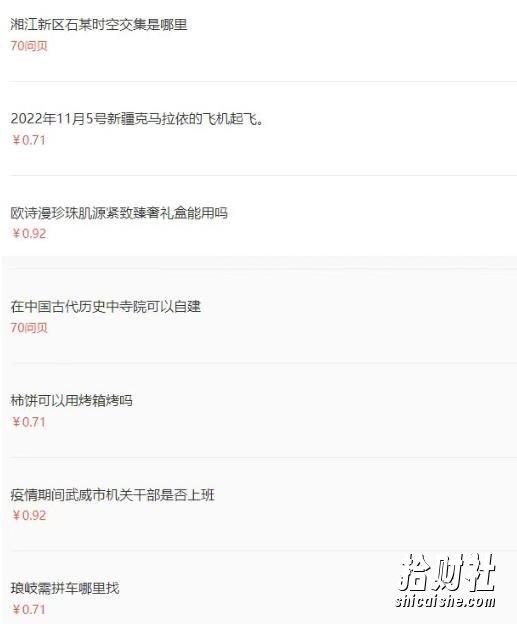 百度问答起号教程，手把手教你起号，养号，题目抢不完【视频+文档】