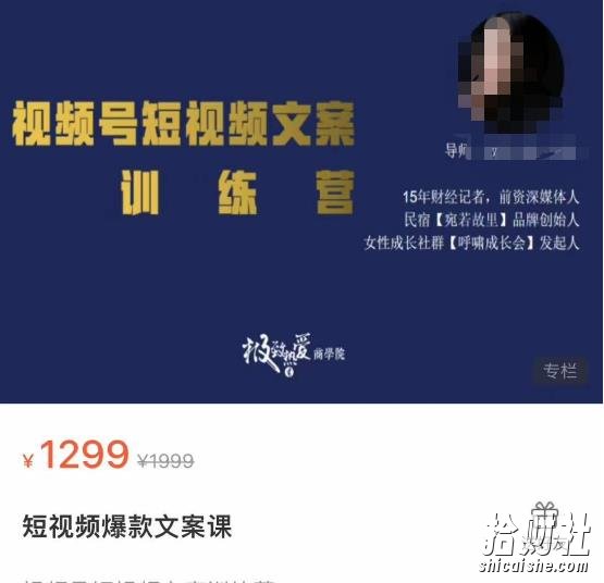 故里视频号短视频文案训练营,0基础小白如何建立视频号,上热门,能卖货