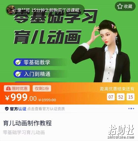 阿姐育儿动画教程，零基础学习3D育儿动画，入门到精通