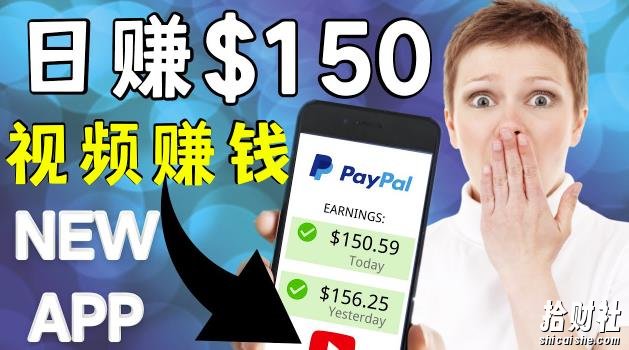 看YouTube视频賺米2022每天赚$150|手机也能轻松操作的youtube賺米