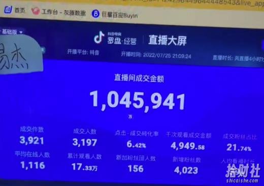 易杰千川赋能直播间线上速成课，带你从青铜到王者入门千川投流，让你快速掌握千川核心原理