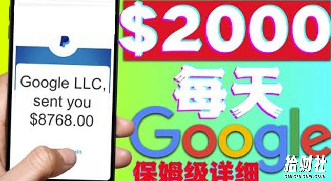 利用谷歌新闻只需复制粘贴赚$2000美元,超级详细保姆级教程
