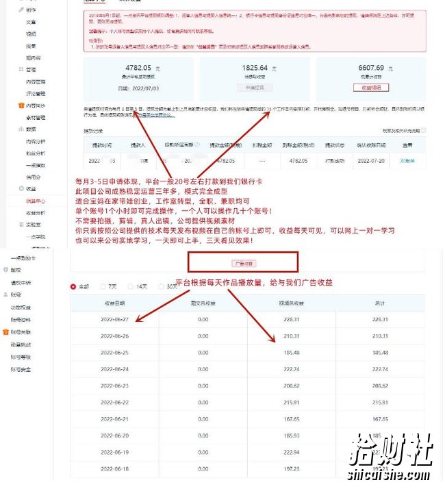 一点资讯自媒体变现玩法搬运课程，外面真实收费4980【视频课程+工具】