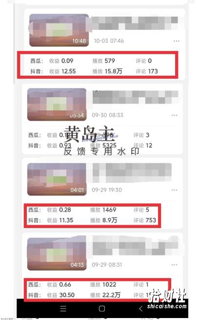 黄岛主副业孵化营第5期：抖音情感中视频变现项目孵化单条视频收益几十上百
