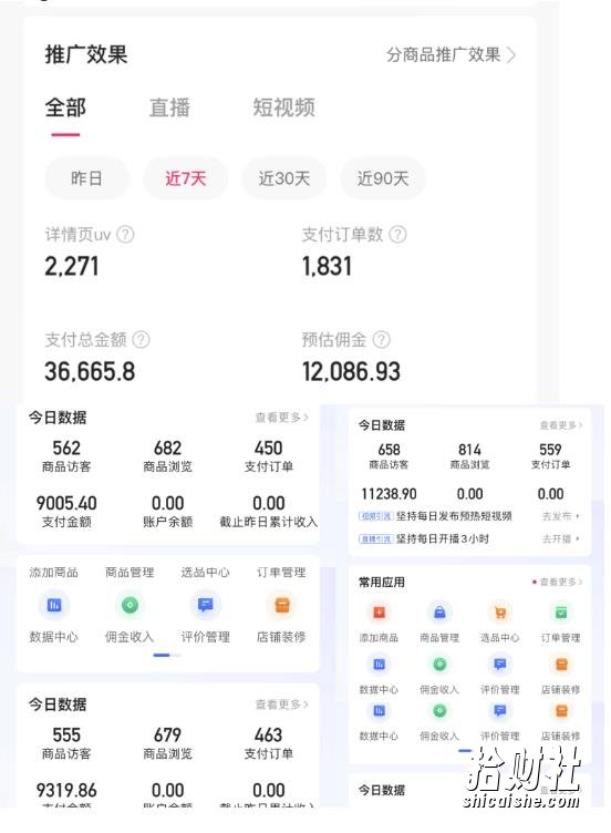 快手短视频带货(零粉丝,无门槛,长期项目,不露脸,不直播,暴力)