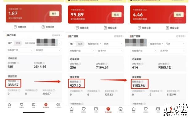 多多视频带货项目,搬运日入过万,0成本,轻松实现躺赚(教程+软件)