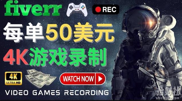 边玩游戏边賺米的方法，每小时5美元，每单可赚50美元以上