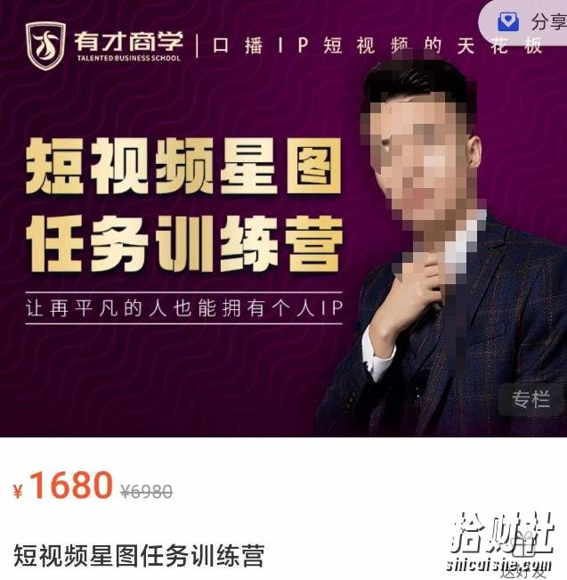 高有才短视频星图任务训练营，让再平凡的人也能拥有个人IP