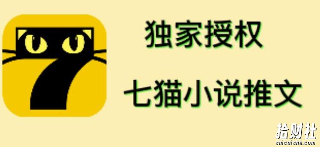 七猫小说推文(全网独家项目),个人工作室可批量做【详细教程】