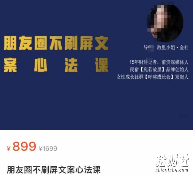 朋友圈不刷屏文案心法课,人人都要懂的商业逻辑,从0~1教你朋友圈成交心法