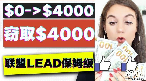 2023国外联盟项目实操保姆级教程：月入4000美元，适合初学者！