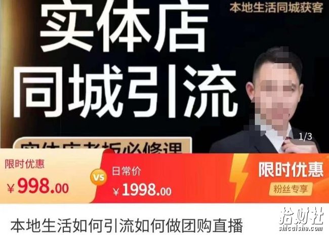 君朋-本地生活同城获客,实体店同城账号玩法,同城引流