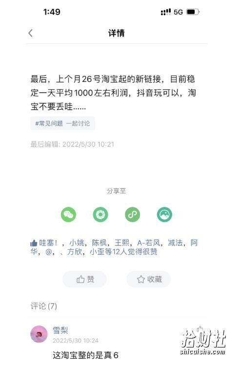 酷酷说钱,200元起步,日入1000的产品(付费文章)