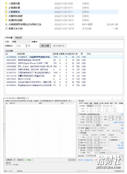 外面收费1999的京东短视频项目,轻松月入6000+【自动发布软件+详细操作教程】