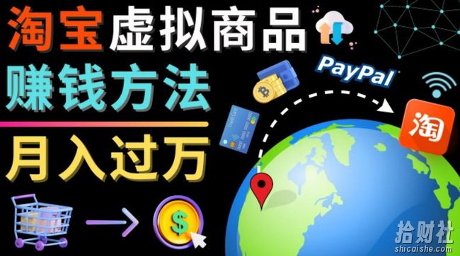 3种淘宝虚拟商品賺米方法,月入过万元-代下载,代上传,代购服务