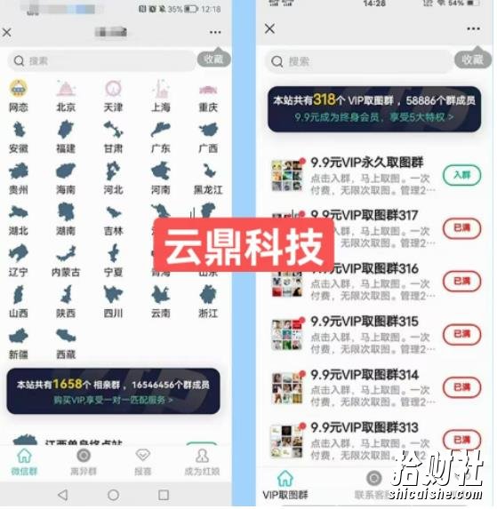 市面上1888最新付费进群多群同时变现系统V3.5.3版本（详细教程+源码）