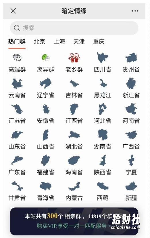 市面上1888最新付费进群多群同时变现系统V3.5.3版本(详细教程+源码)