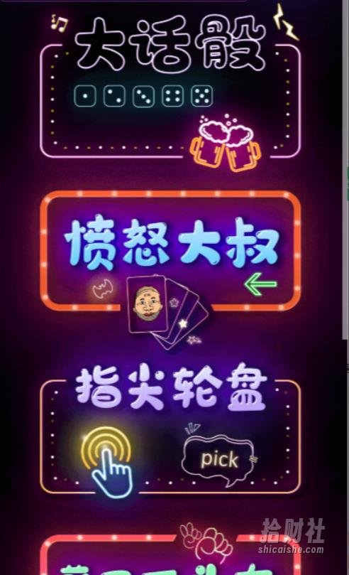 聚会娱乐喝酒游戏小程序,可开流量主,获得广告收益(教程+源码)