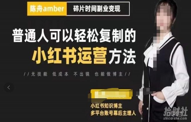 陈舟·小红书训练营(第十一期),普通人可以轻松复制的小红书运营方法(全套文档资料)