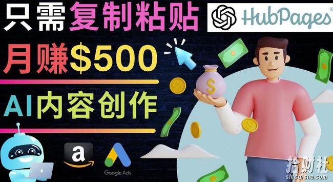 如何利用Ai写作工具完成高质量文章:只需复制粘贴,月赚500美元