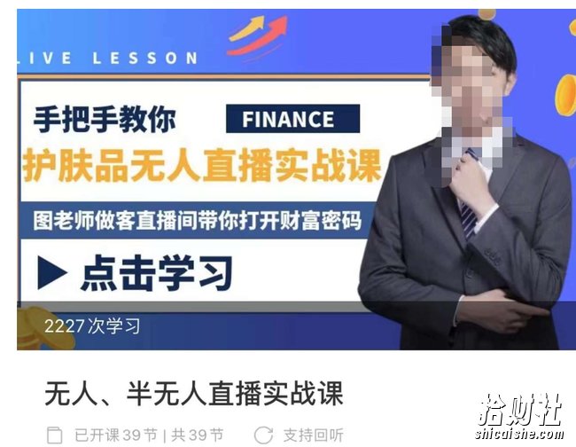 抖音无人、半无人直播实战课，护肤品、饮料、影视会员等抖音无人直播玩法