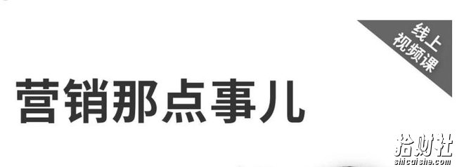 高建华《营销那点事儿-高建华抖音视频课》:用国际视野做中国营销