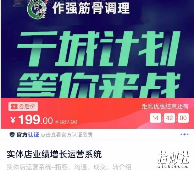 实体店业绩增长运营系统,拓客、沟通、成交、转介绍