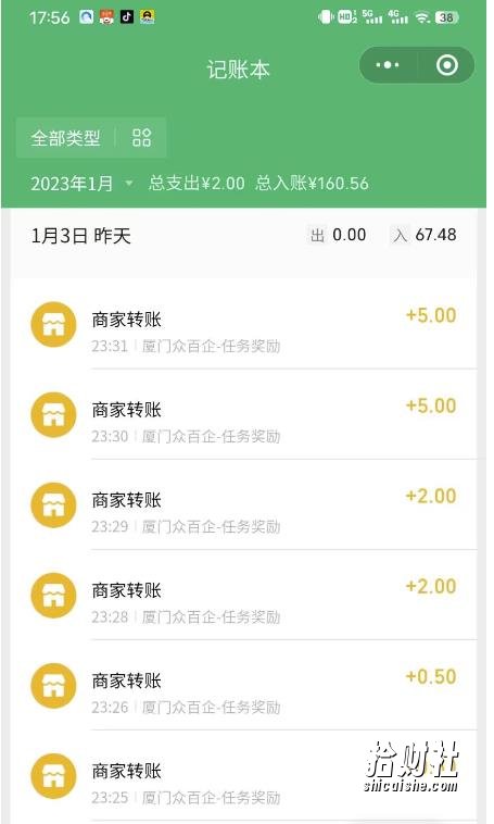最新红包小游戏手动搬砖项目,单机一天不偷懒稳定60+,成本低,有能力工作室扩大规模