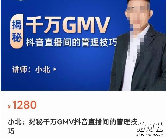 揭秘千万GMV抖音直播间的管理技巧,学会管理自己的主播,轻松掌控主播情绪