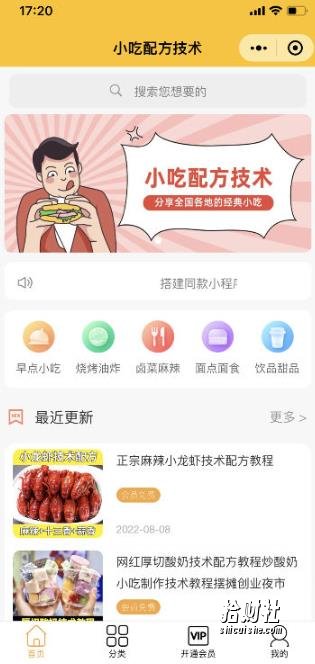 知识付费资源分享小程序，多种变现（流量主变现+开通会员+售卖资源）【源码+详细教程】