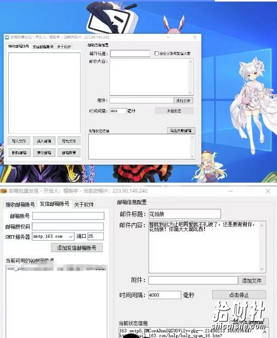 【引流必备】最新QQ邮箱群发助手,用来批量处理发信【软件+详细教程】