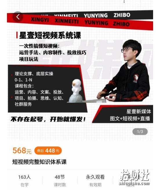 壹哥短视频完整知识体系课,不存在起号,开始就爆发(图文+短视频+直播)