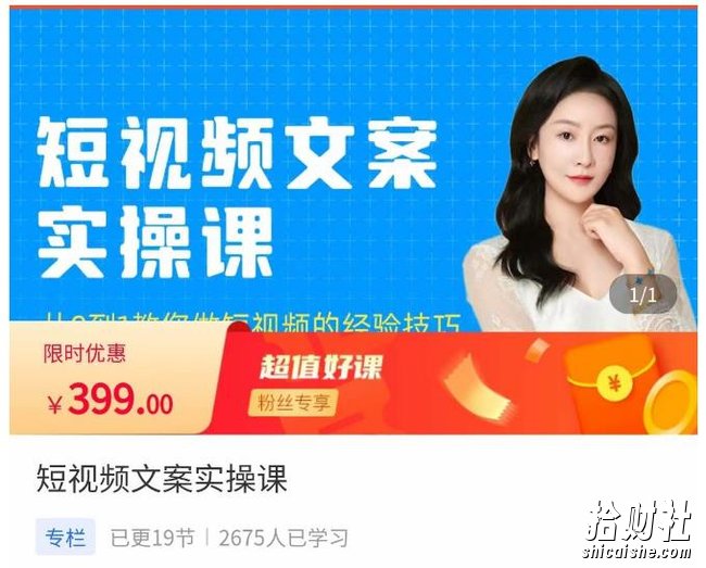 小秋·短视频文案实操课,从0到1教你做短视频的经验技巧
