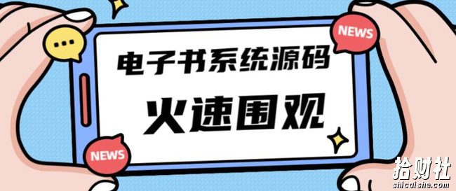 独家首发价值8k的的电子书资料文库文集ip打造流量主小程序系统源码【源码+教程】