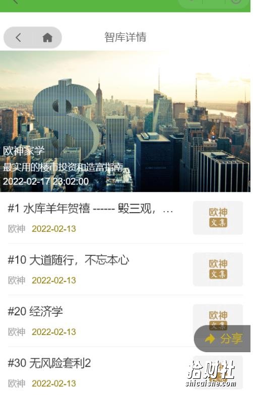 独家首发价值8k的的电子书资料文库文集ip打造流量主小程序系统源码【源码+教程】