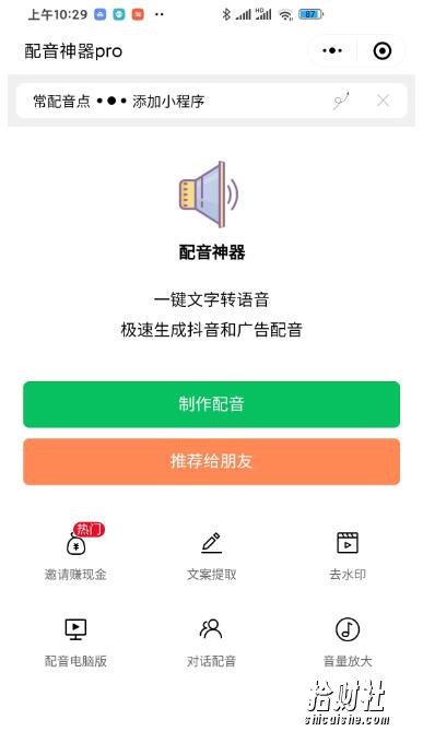 最新腾讯视频创作者原创视频搬运项目,单号一天轻松几十元【伪原创软件+详细操作教程】