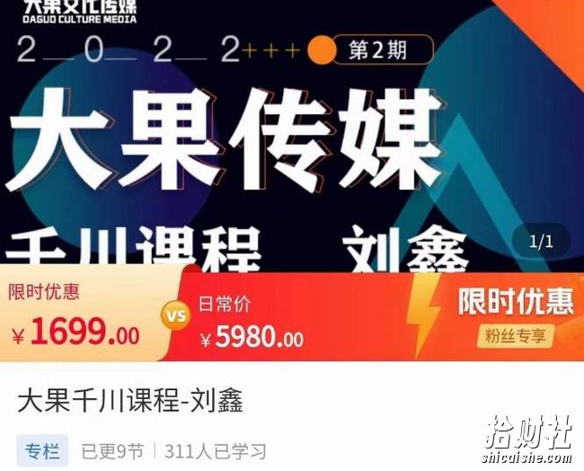 刘鑫·大果千川课程，精准建模，千川底层逻辑，不同阶段的投放思路，小店随心推如何投放