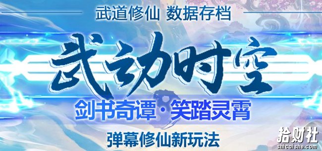 外面收费1980的抖音武动时空直播项目,无需真人出镜,实时互动直播【软件+详细教程】
